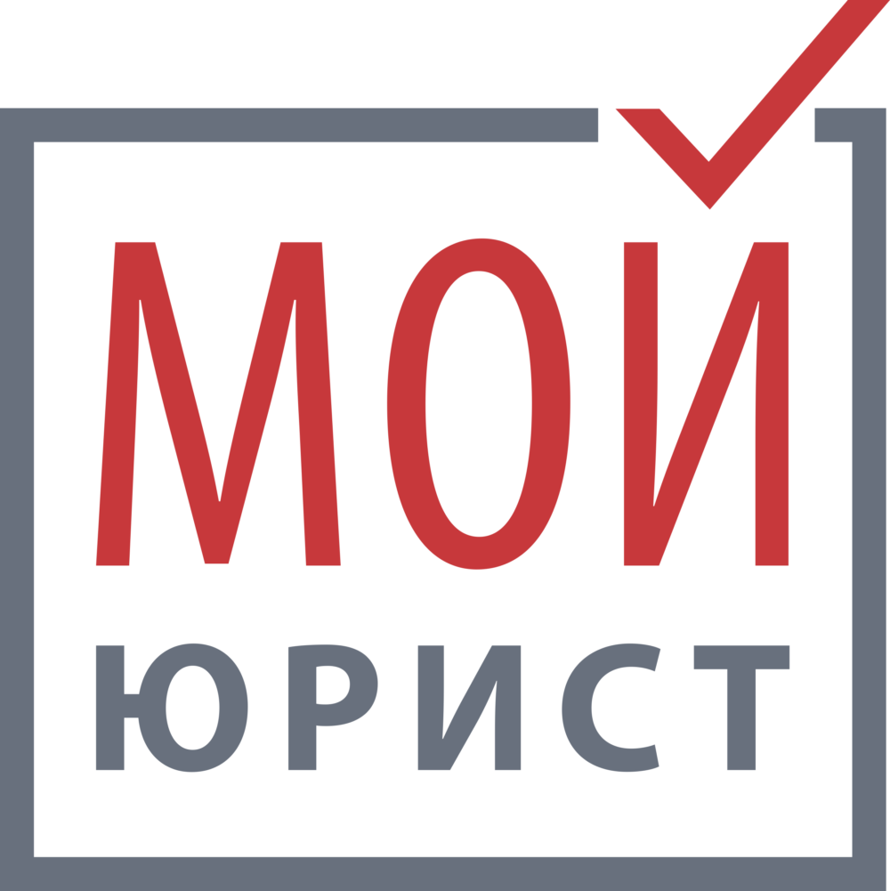 ООО "Мой юрист"